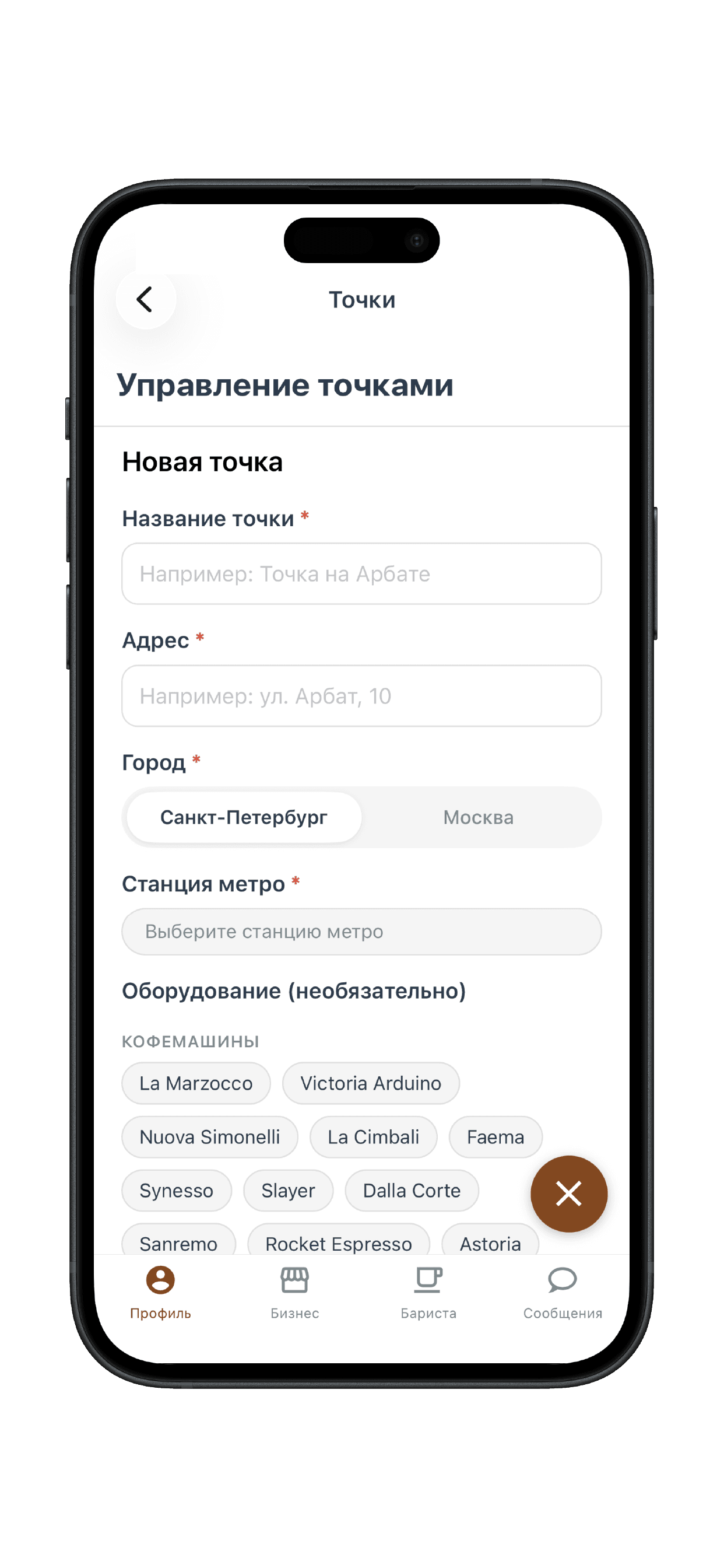 Создание новой точки